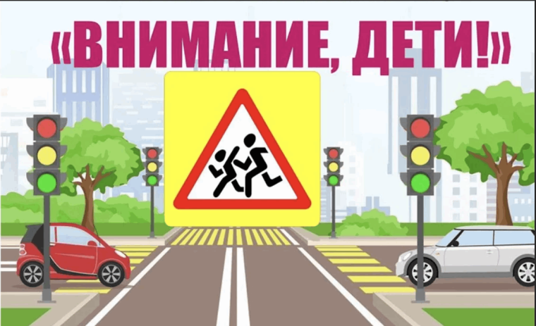 Операция "Внимание, ДЕТИ!".