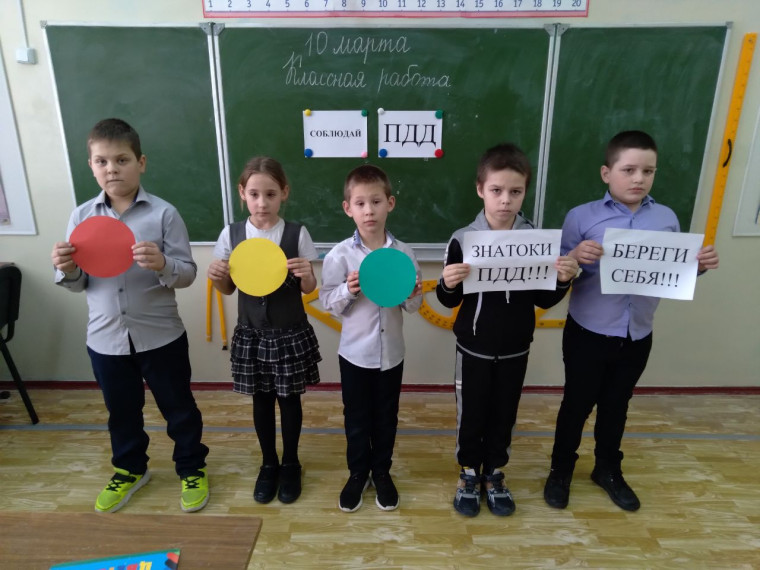 День безопасности.